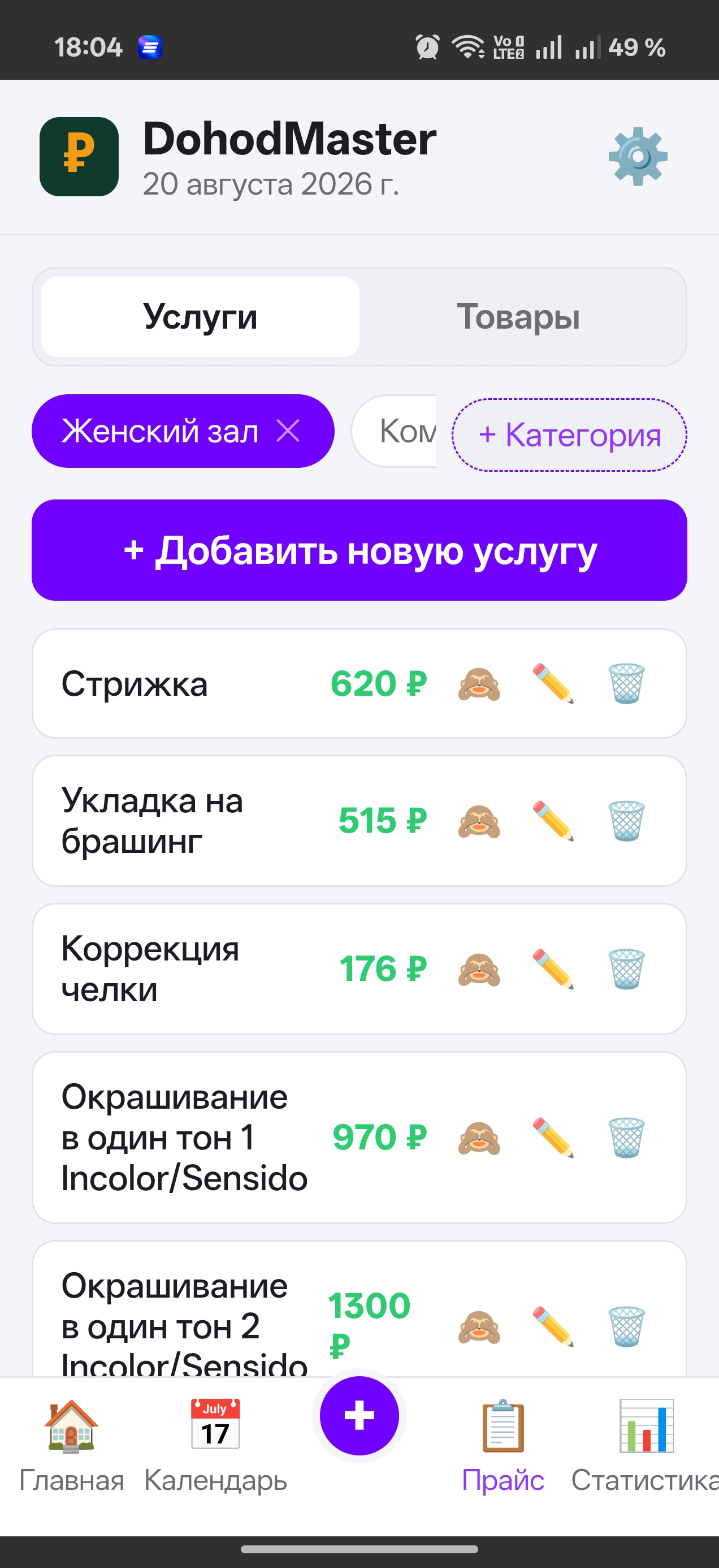 Прайс