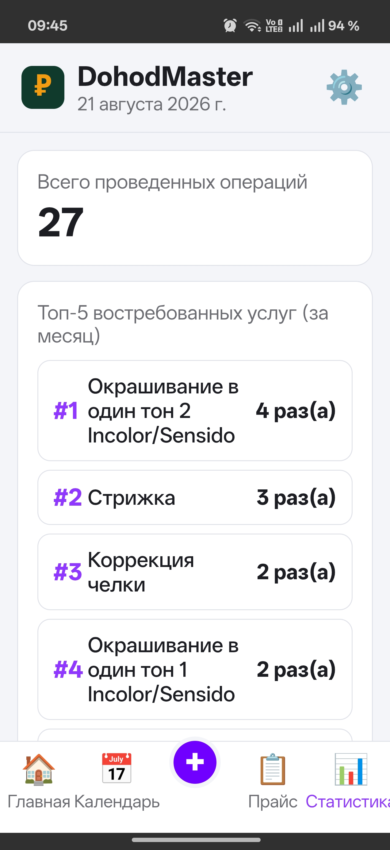 Статистика
