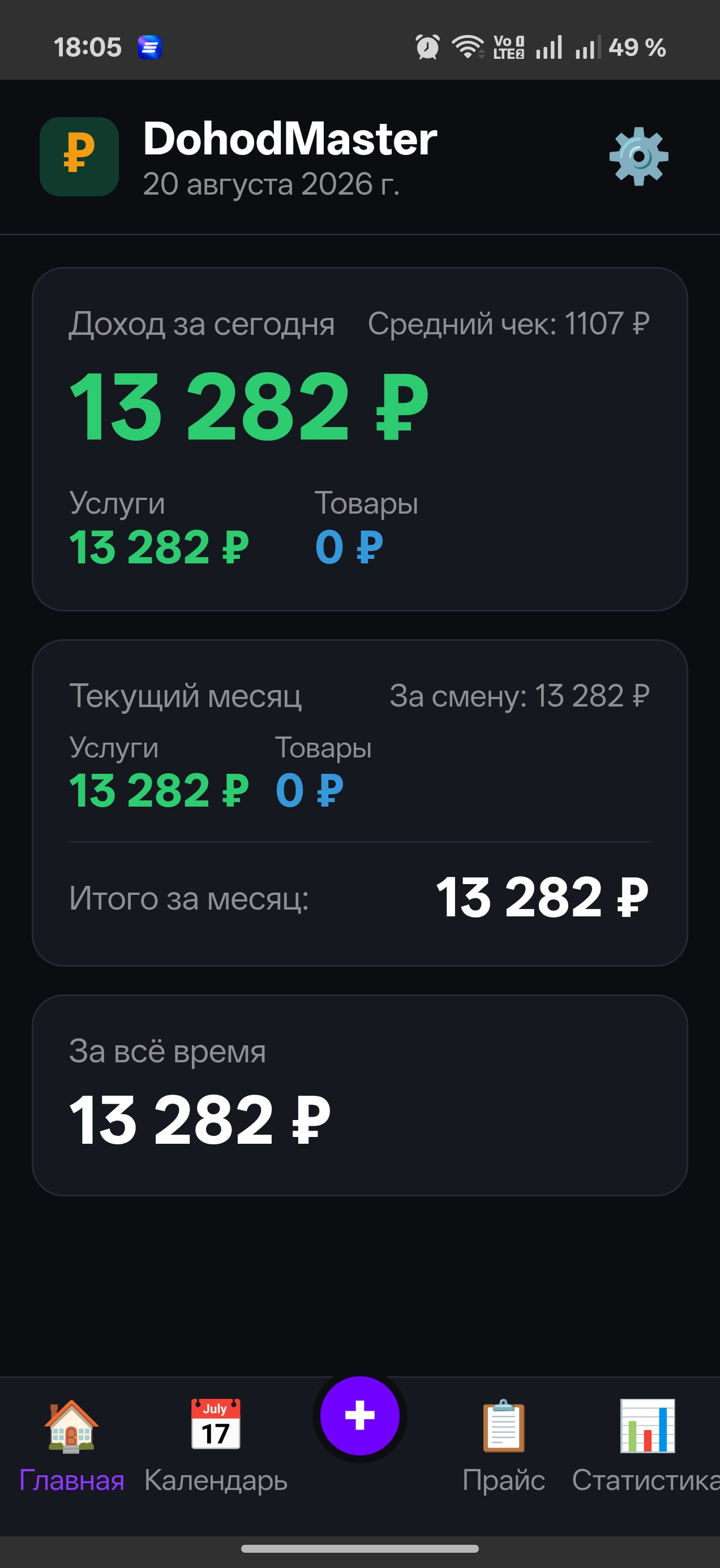 Тёмная тема